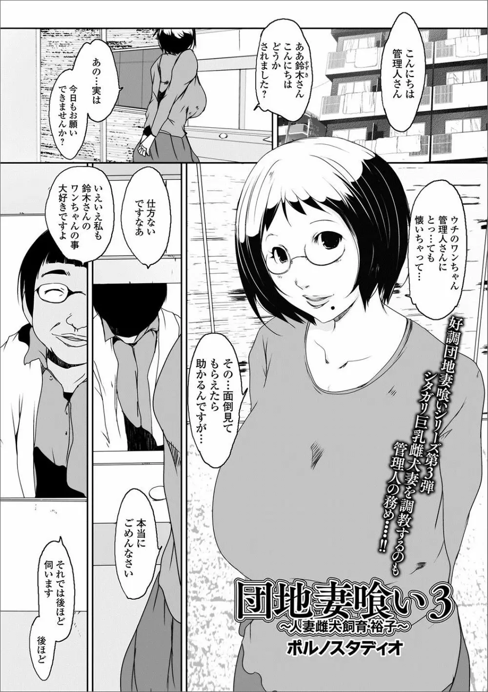 Web配信 月刊 隣の気になる奥さん vol.003 Page.58