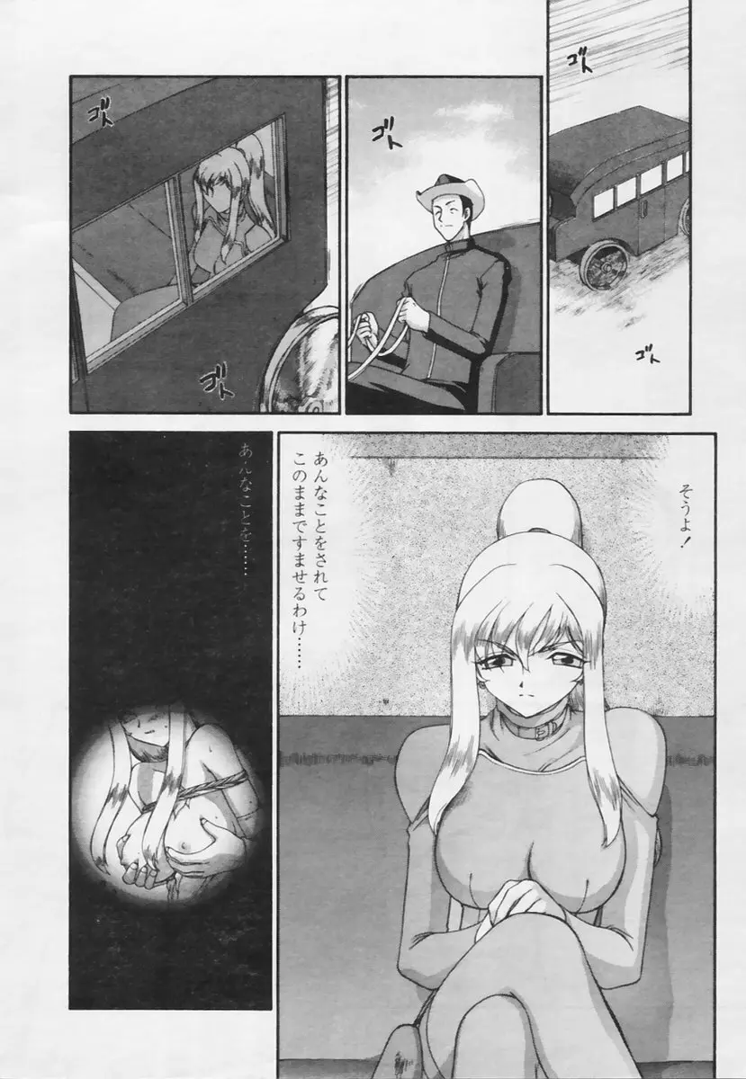 COMIC 天魔 2005年5月号 Page.154