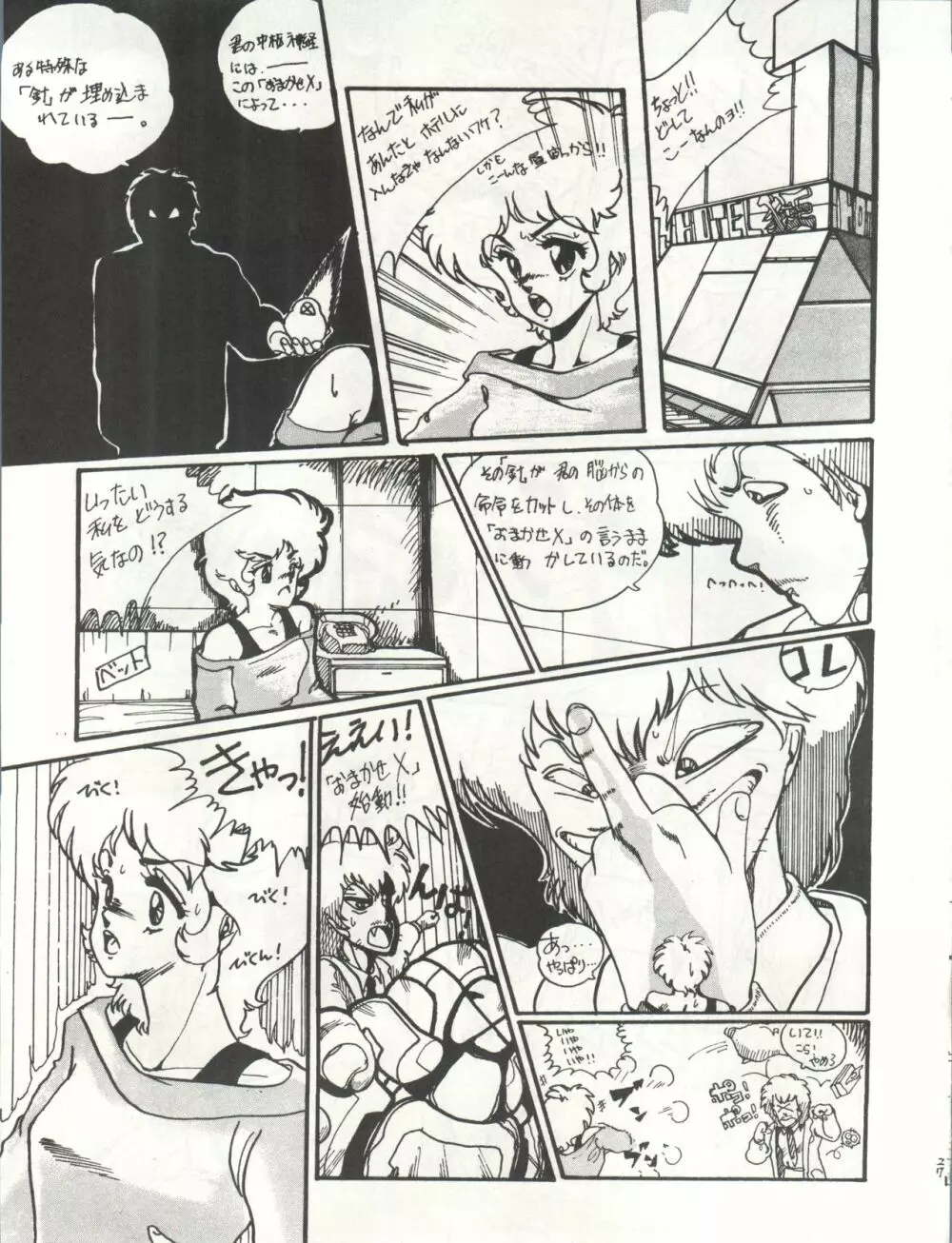 STRAWBERRY ANGEL VOL. 4 Page.27