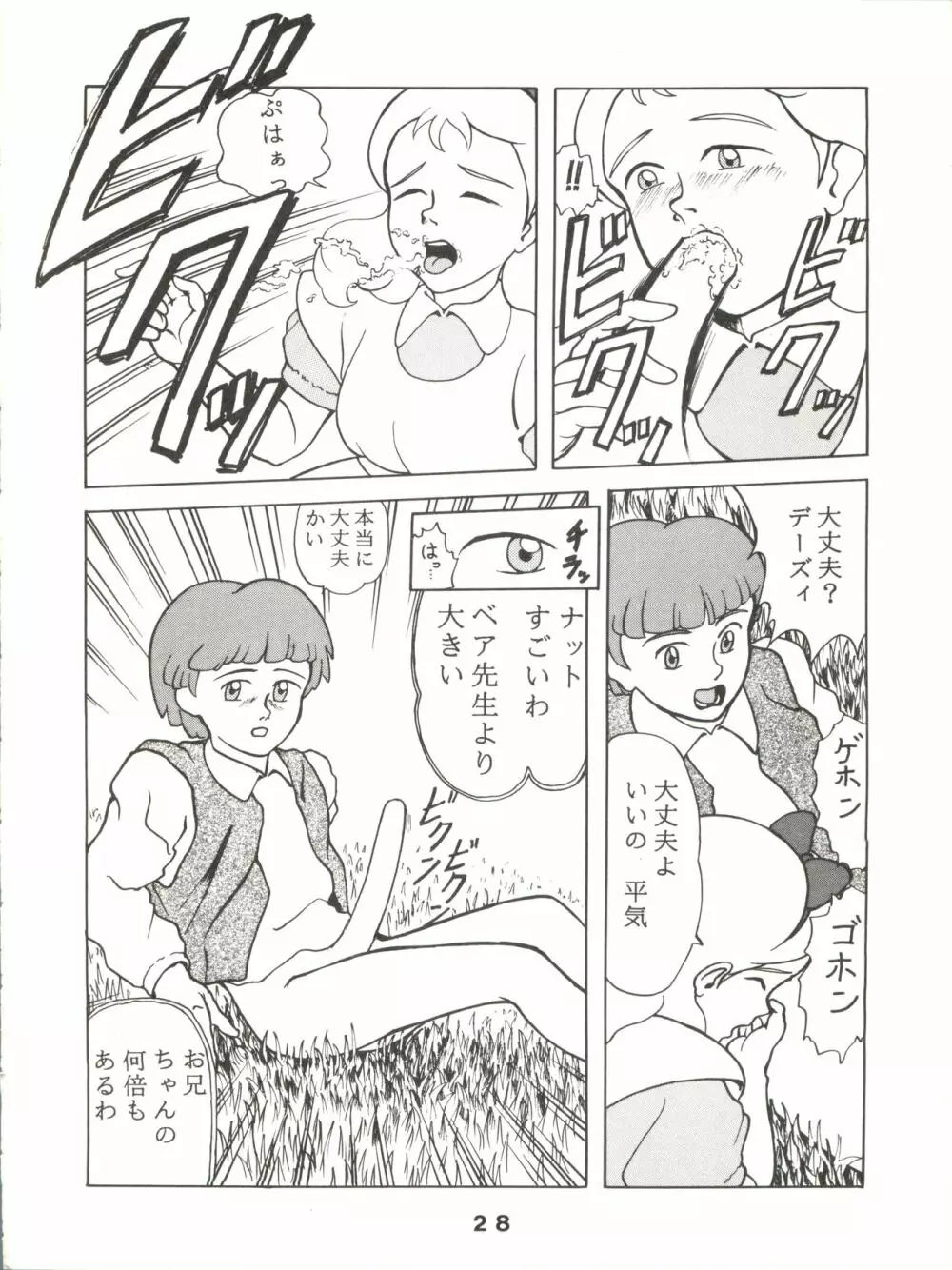 Jori Jori 2 Page.28