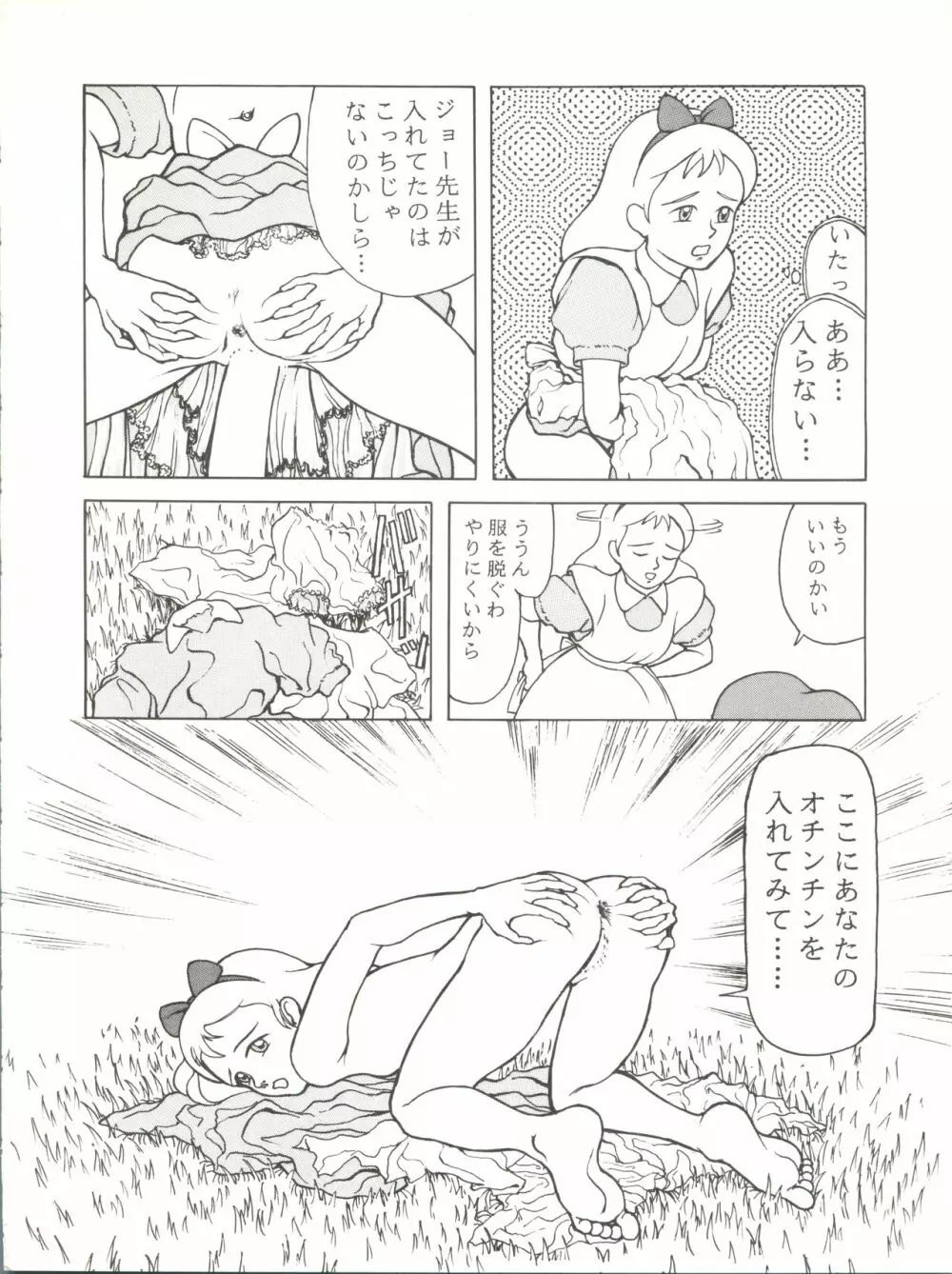 Jori Jori 2 Page.30