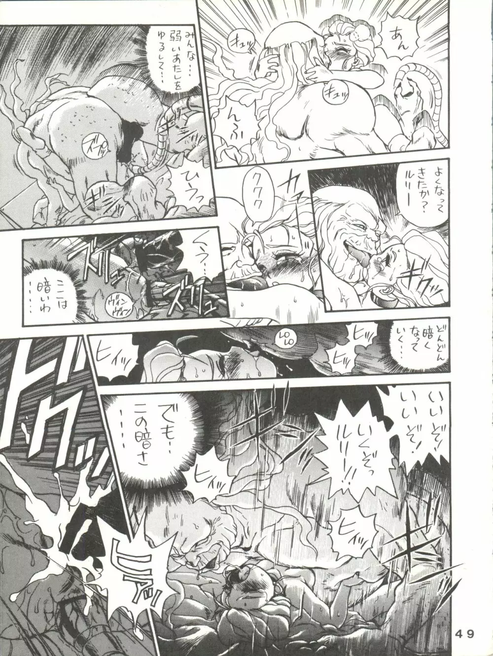 Jori Jori 2 Page.49