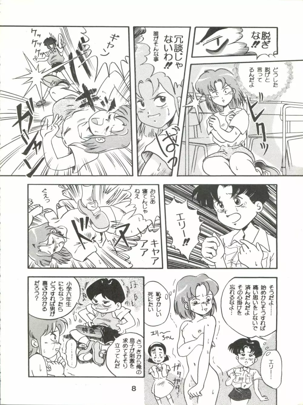 Jori Jori 2 Page.8