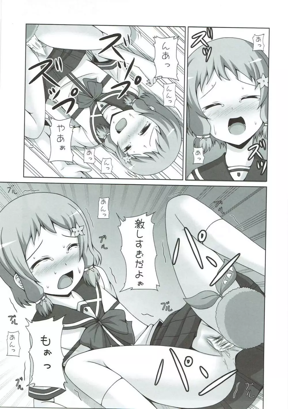 戦いの後も大変である Page.12