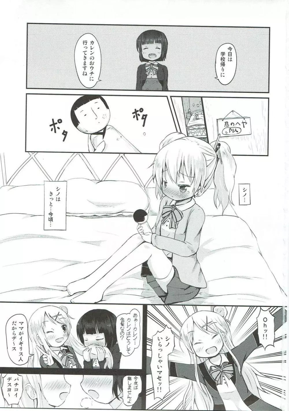 きんいろポーション Page.2