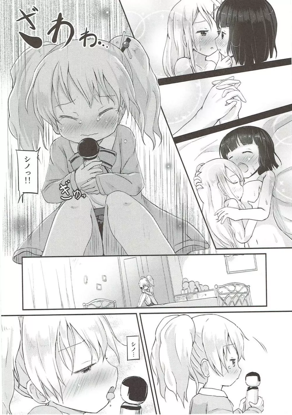 きんいろポーション Page.3