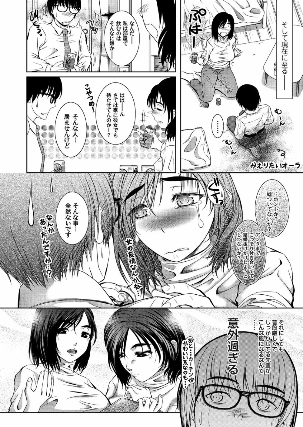 コミックマグナム Vol.32 Page.129