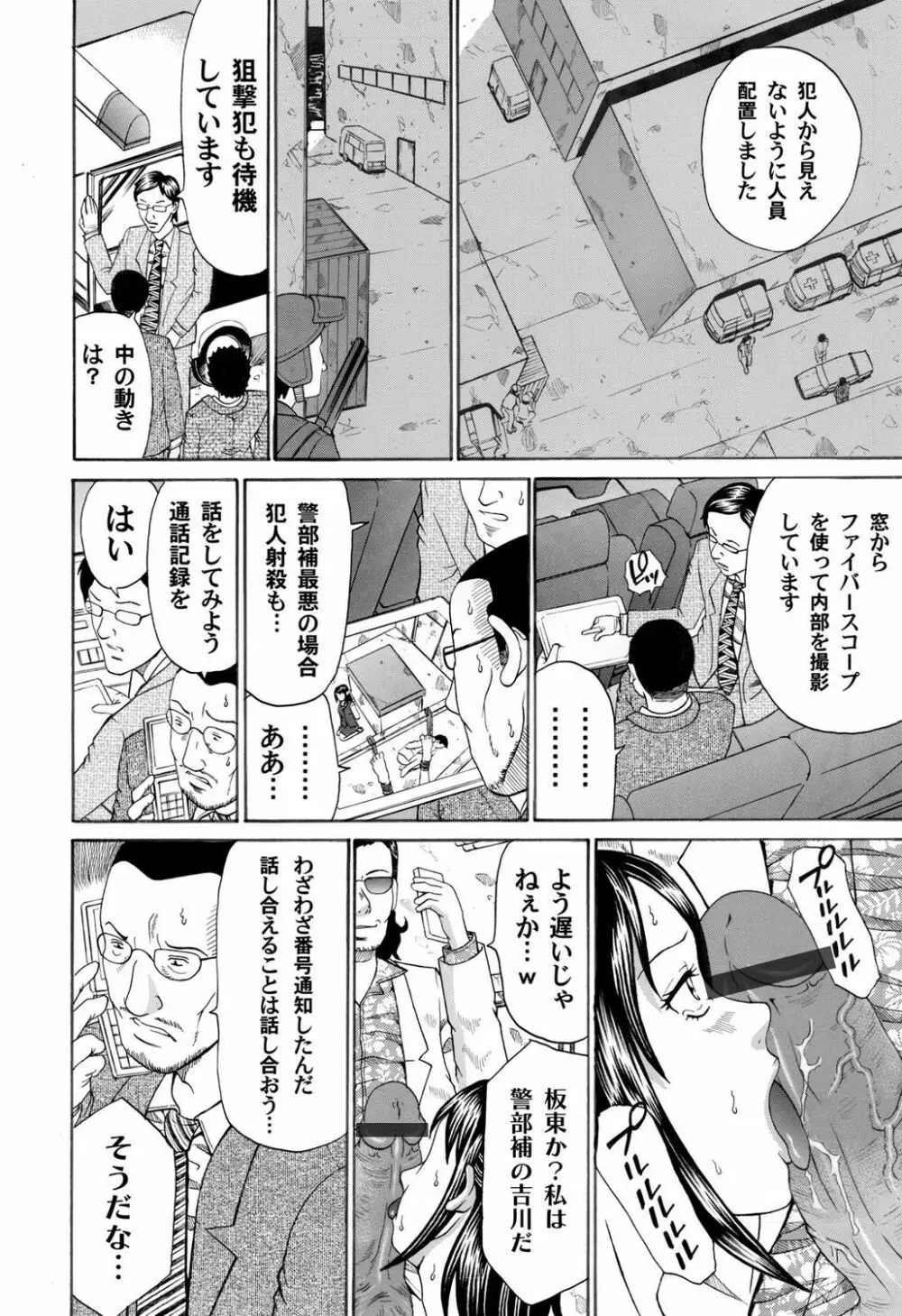 コミックマグナム Vol.32 Page.175