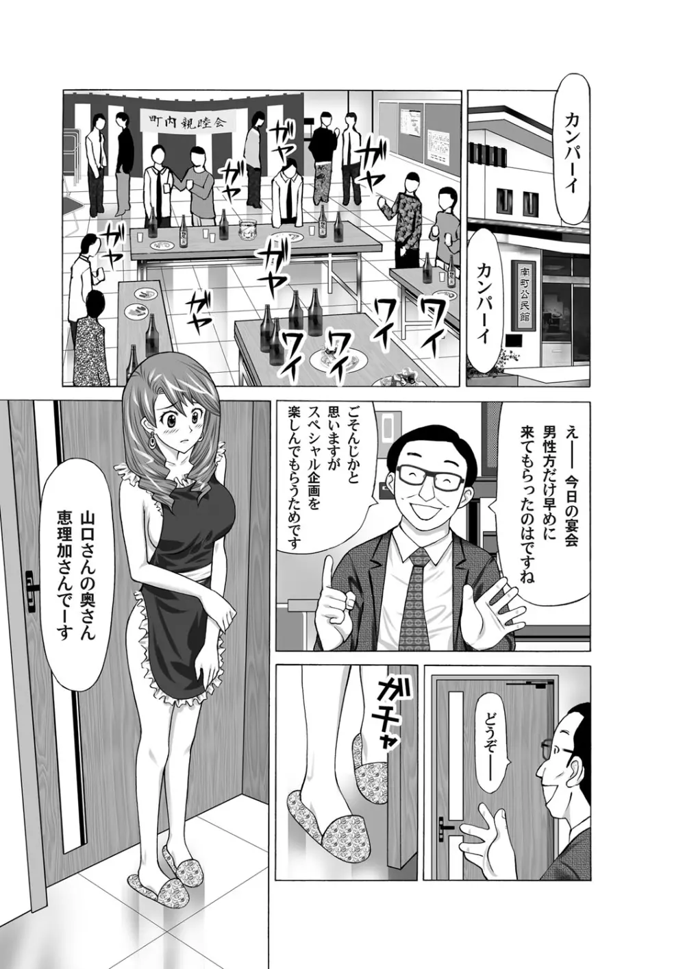 コミックマグナム Vol.33 Page.133