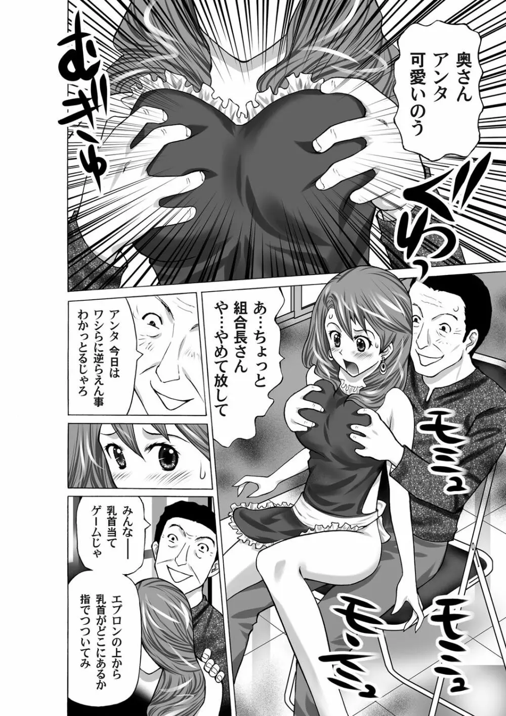 コミックマグナム Vol.33 Page.138