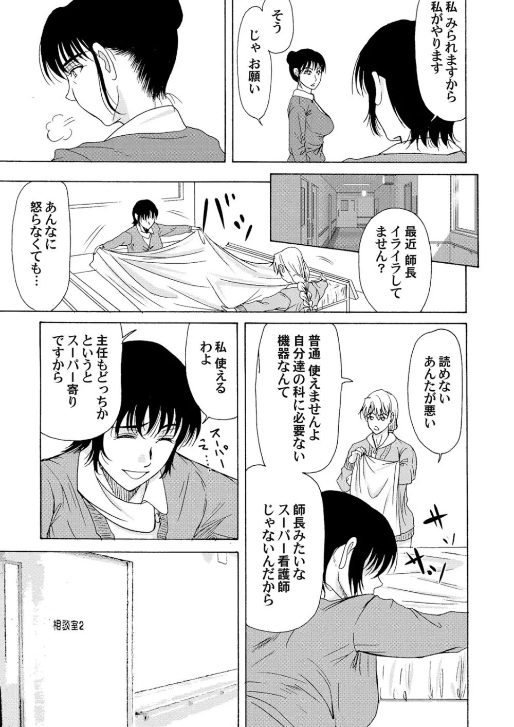 コミックマグナム Vol.33 Page.28