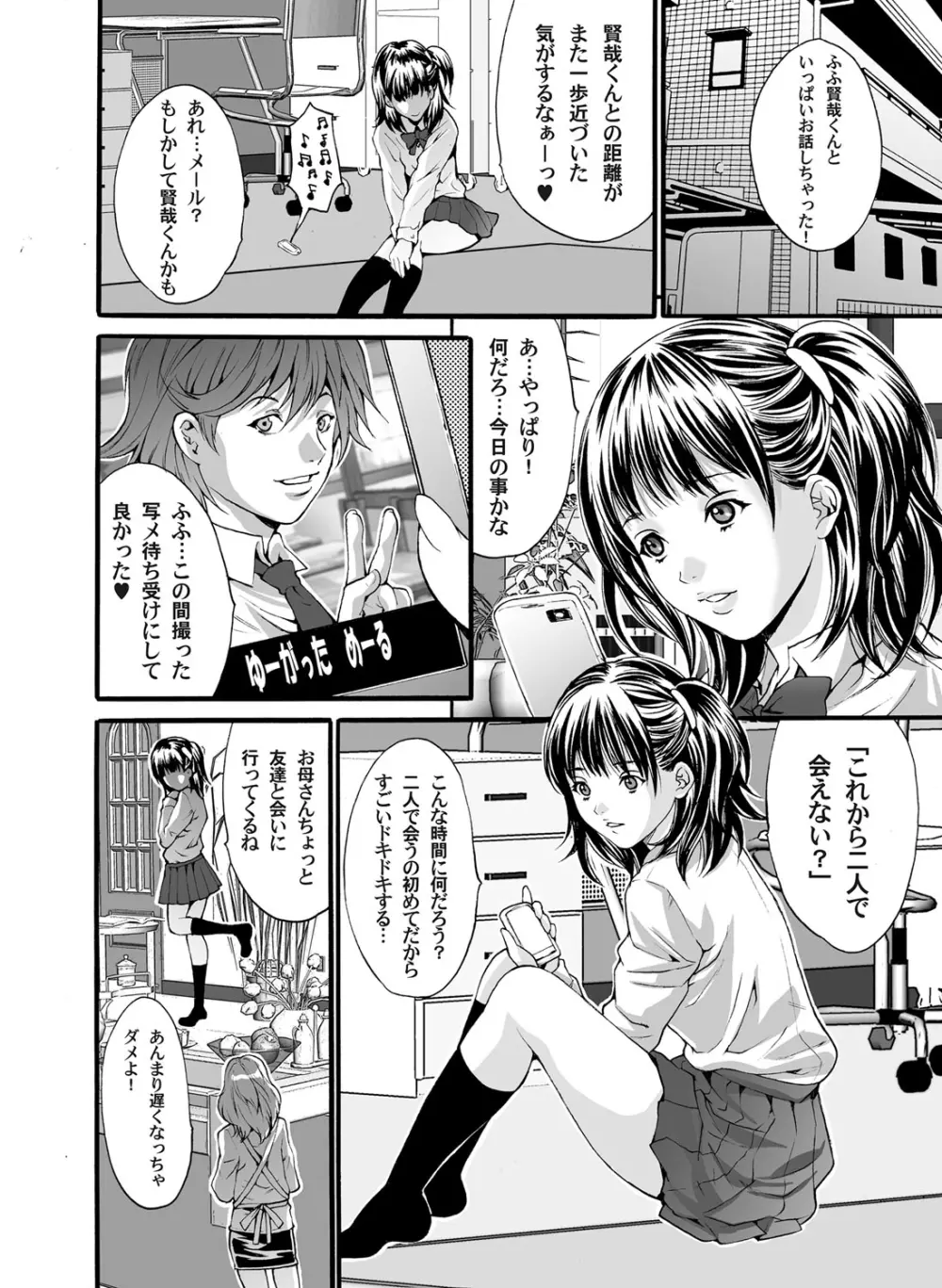 コミックマグナム Vol.33 Page.53