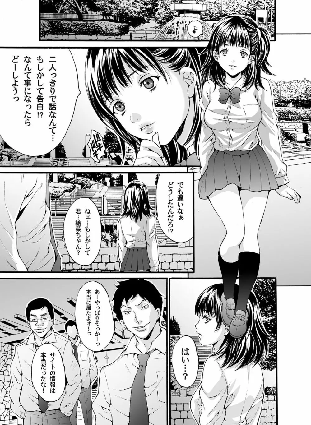 コミックマグナム Vol.33 Page.54