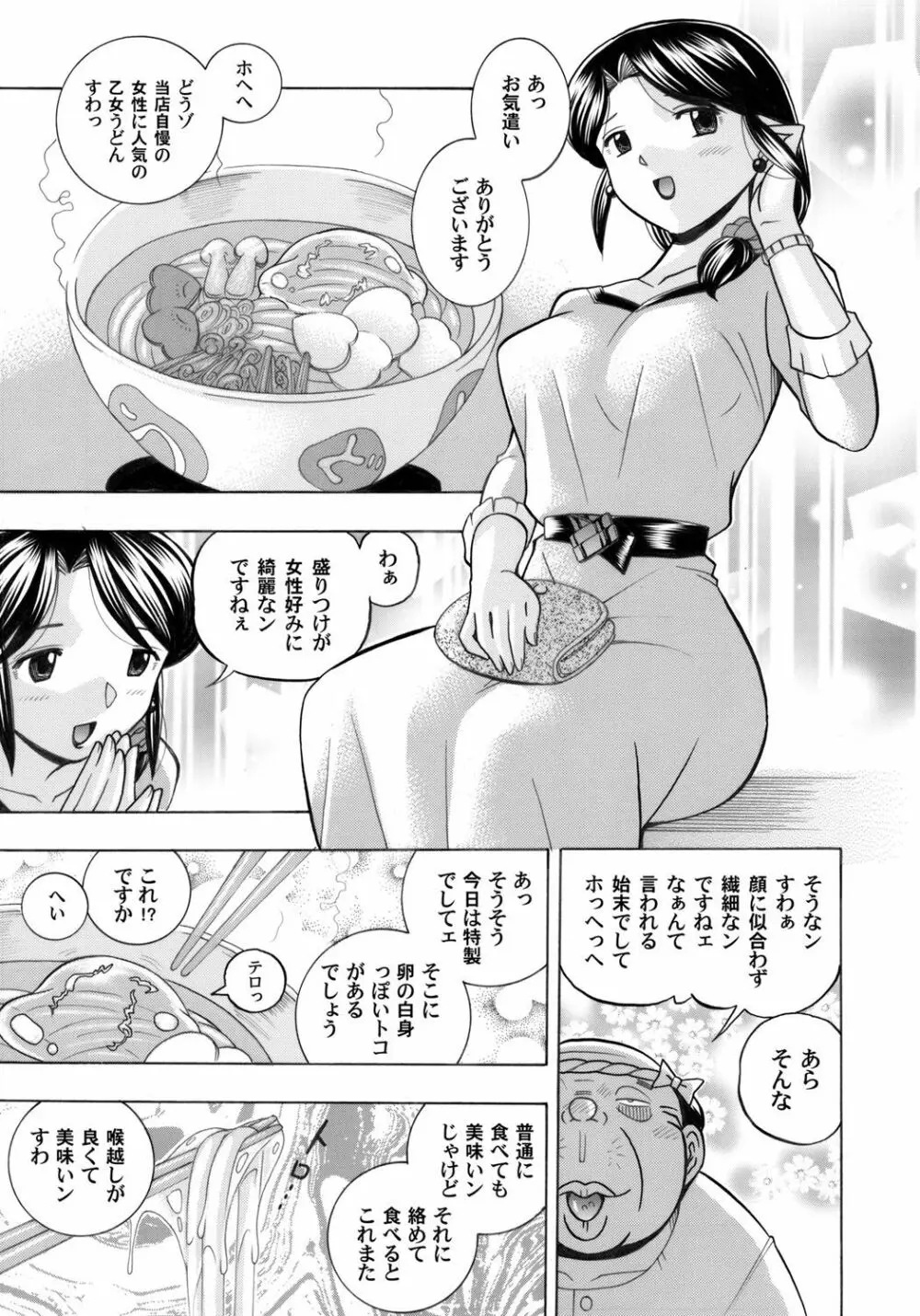 コミックマグナム Vol.33 Page.8