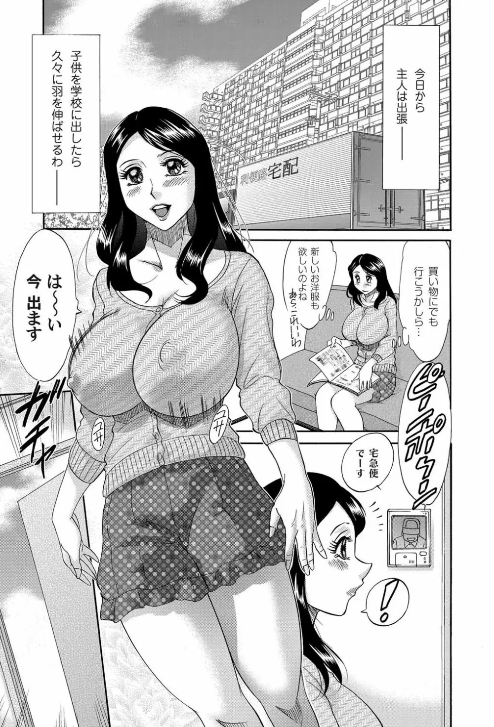 コミックマグナム Vol.27 Page.18