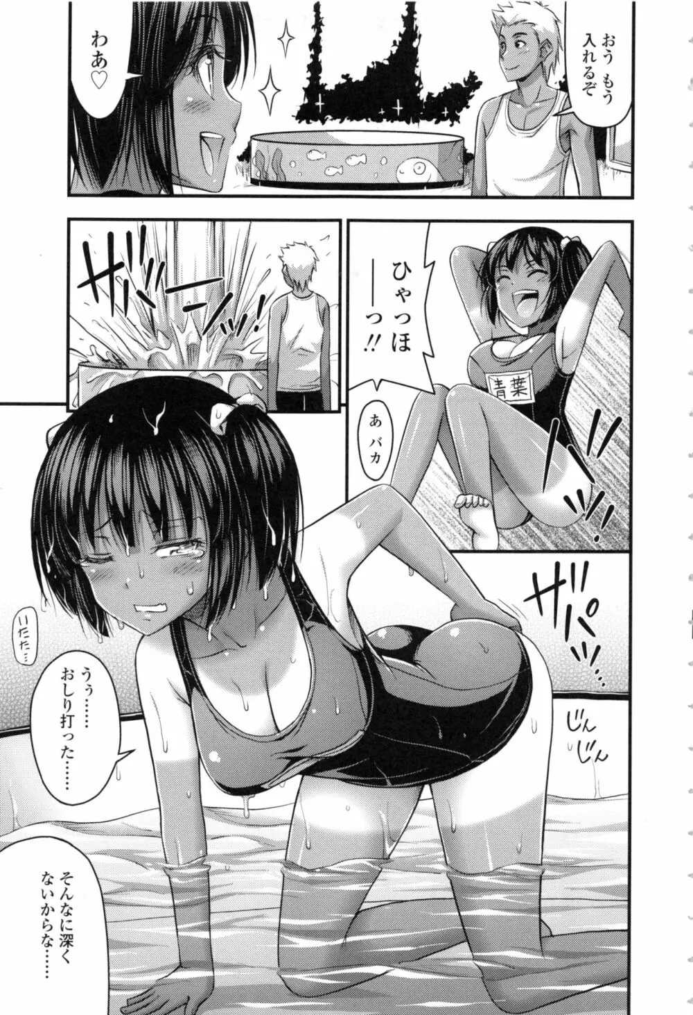 お兄ちゃんそんなにショートパンツ好きなの? Page.103