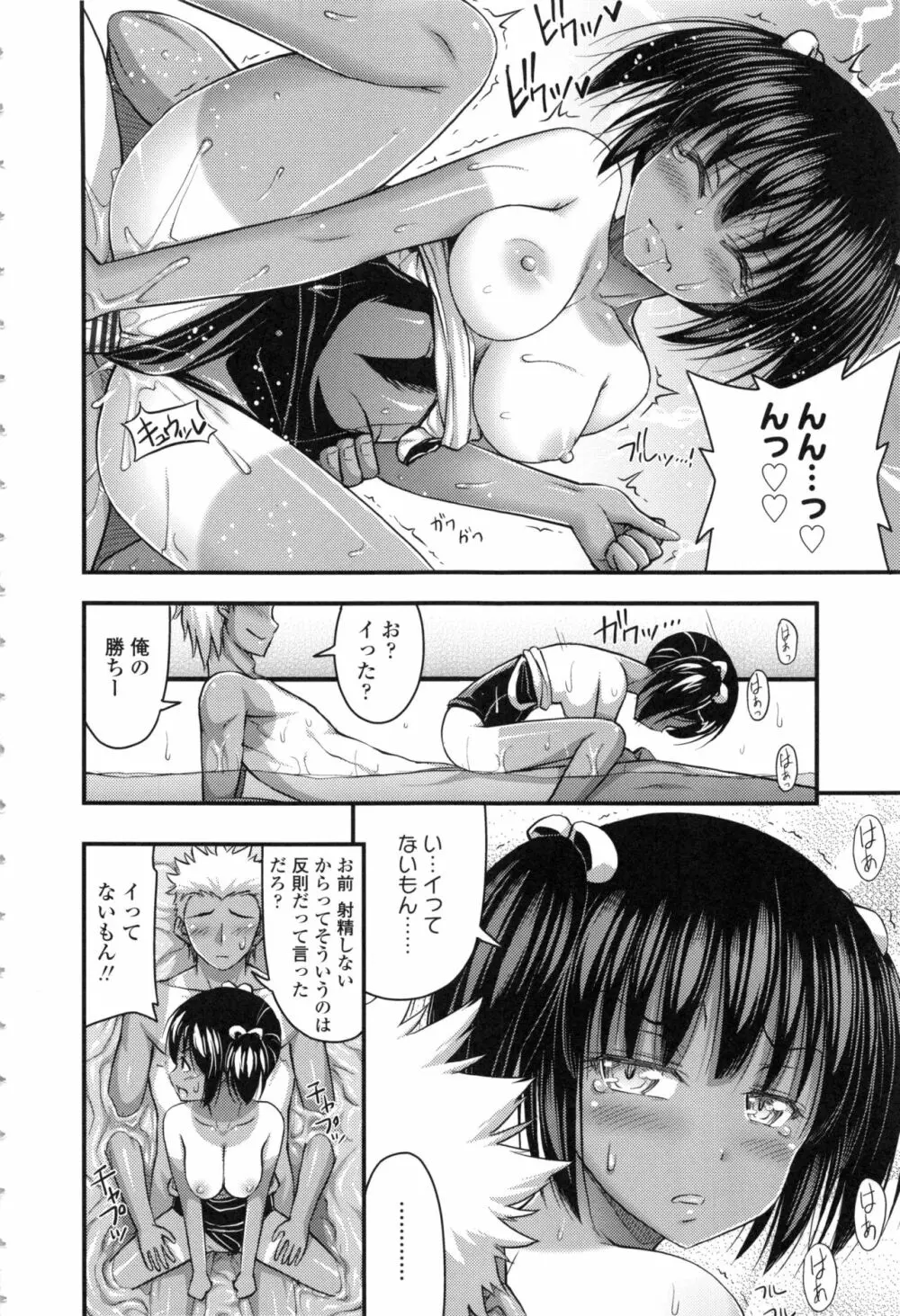 お兄ちゃんそんなにショートパンツ好きなの? Page.114