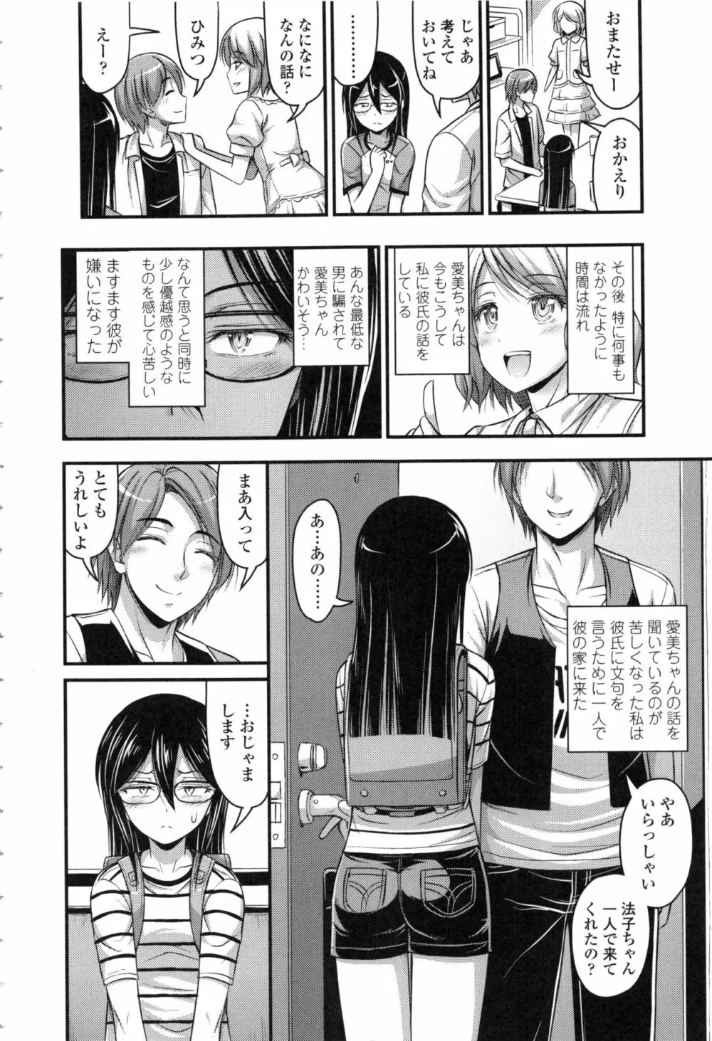 お兄ちゃんそんなにショートパンツ好きなの? Page.122