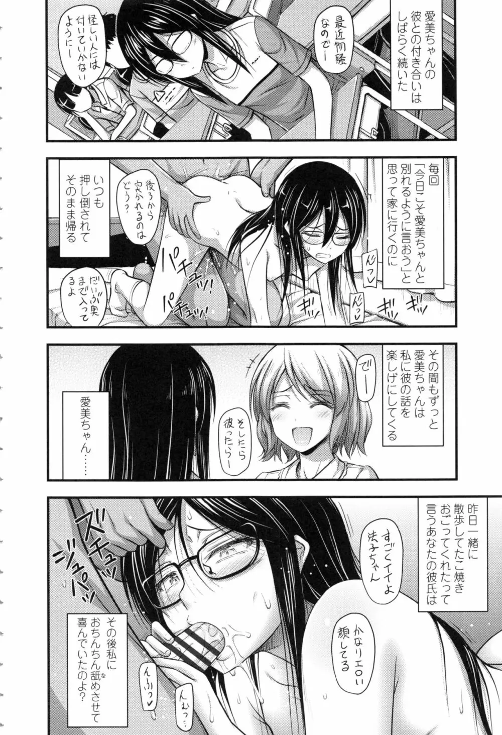 お兄ちゃんそんなにショートパンツ好きなの? Page.124