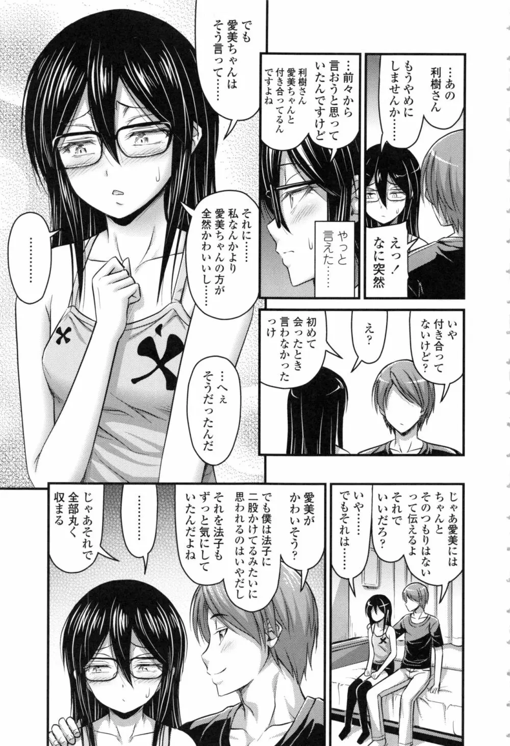 お兄ちゃんそんなにショートパンツ好きなの? Page.125