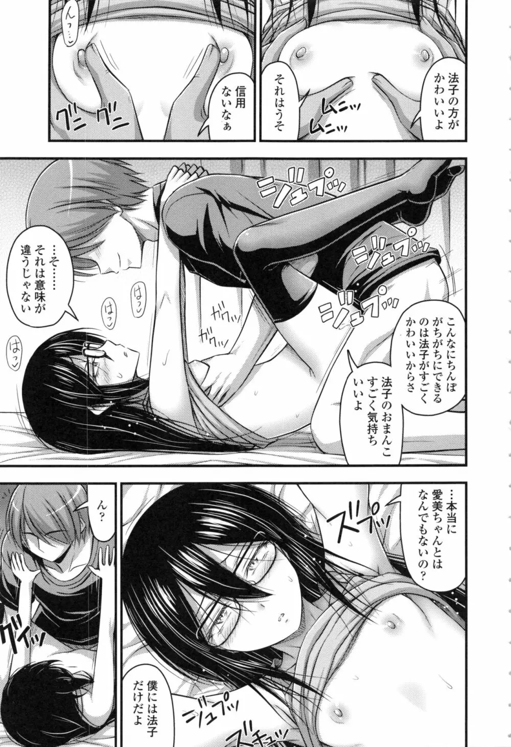 お兄ちゃんそんなにショートパンツ好きなの? Page.129