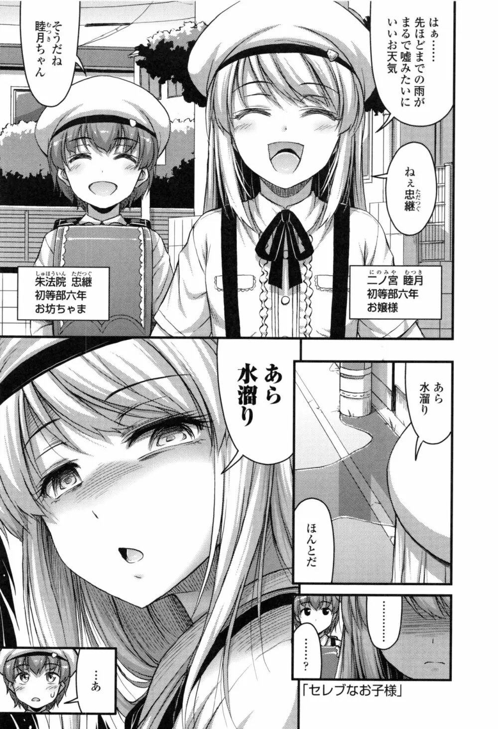 お兄ちゃんそんなにショートパンツ好きなの? Page.139