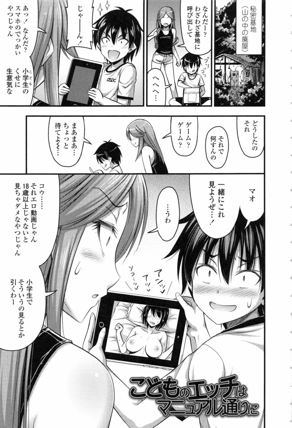 お兄ちゃんそんなにショートパンツ好きなの? Page.159