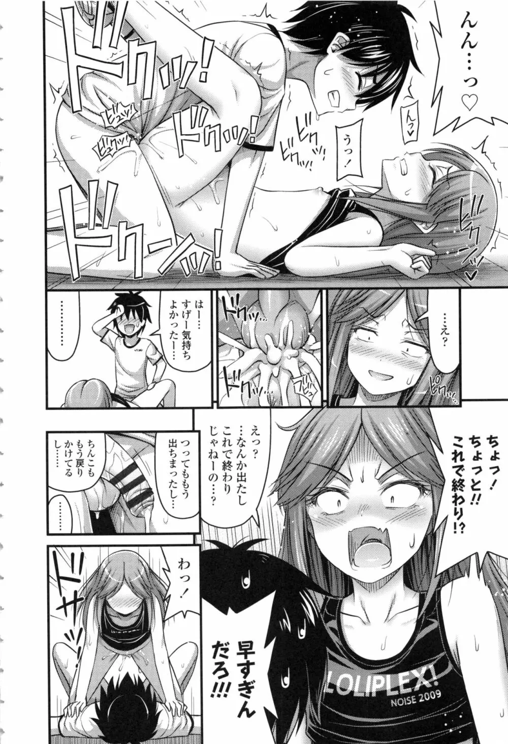 お兄ちゃんそんなにショートパンツ好きなの? Page.170