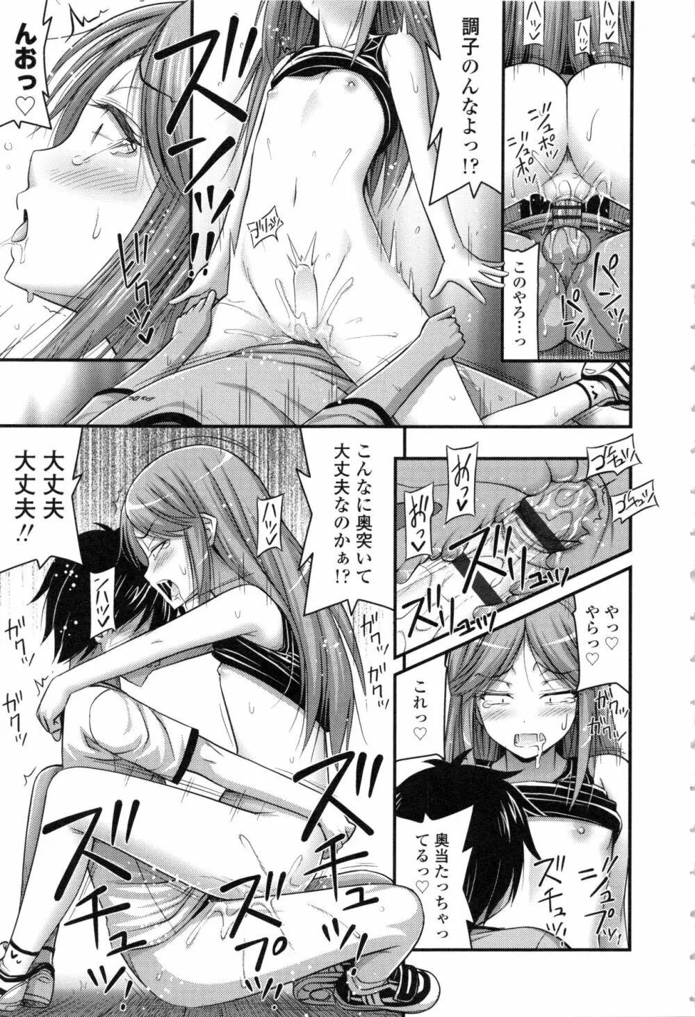 お兄ちゃんそんなにショートパンツ好きなの? Page.173