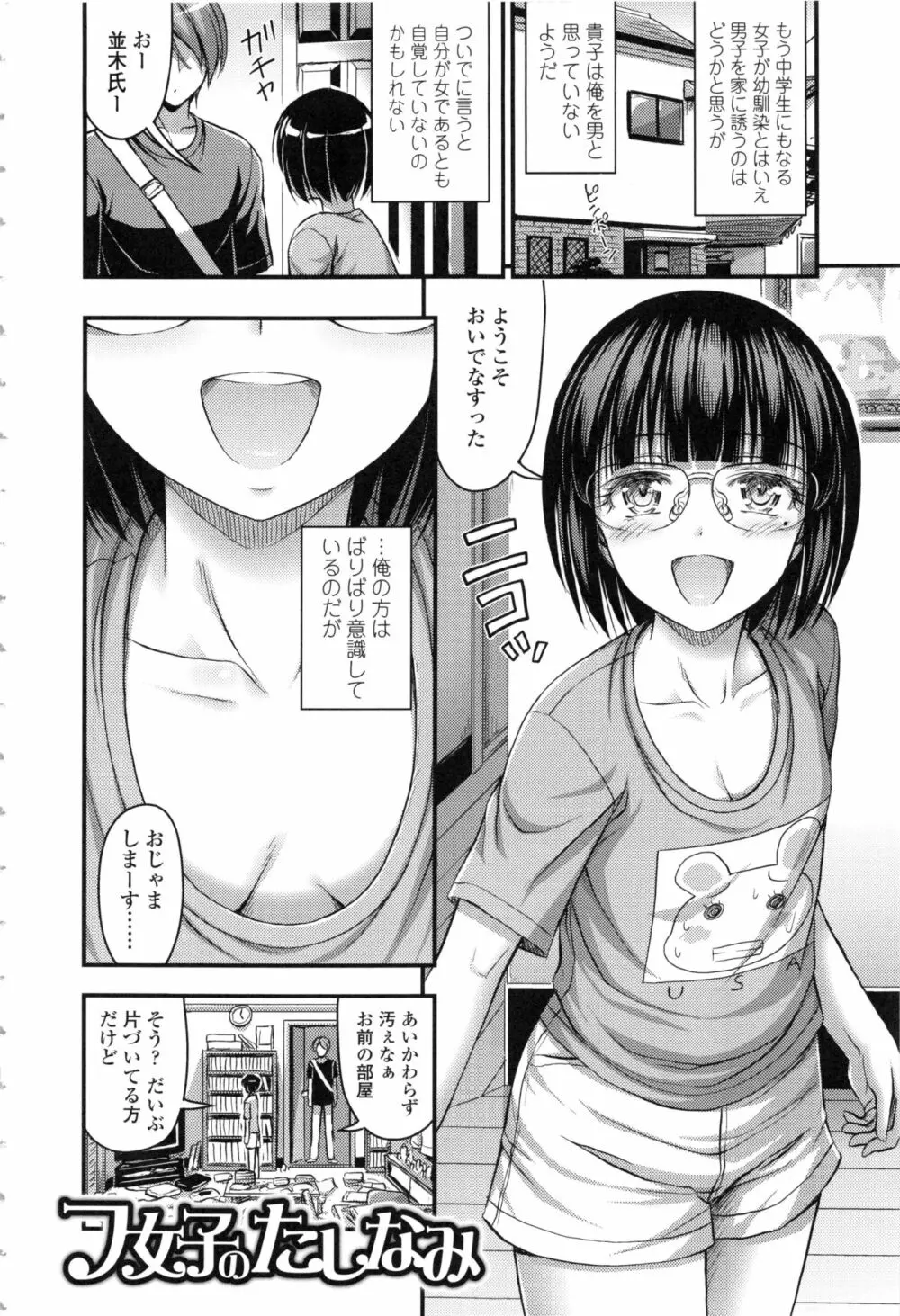 お兄ちゃんそんなにショートパンツ好きなの? Page.180