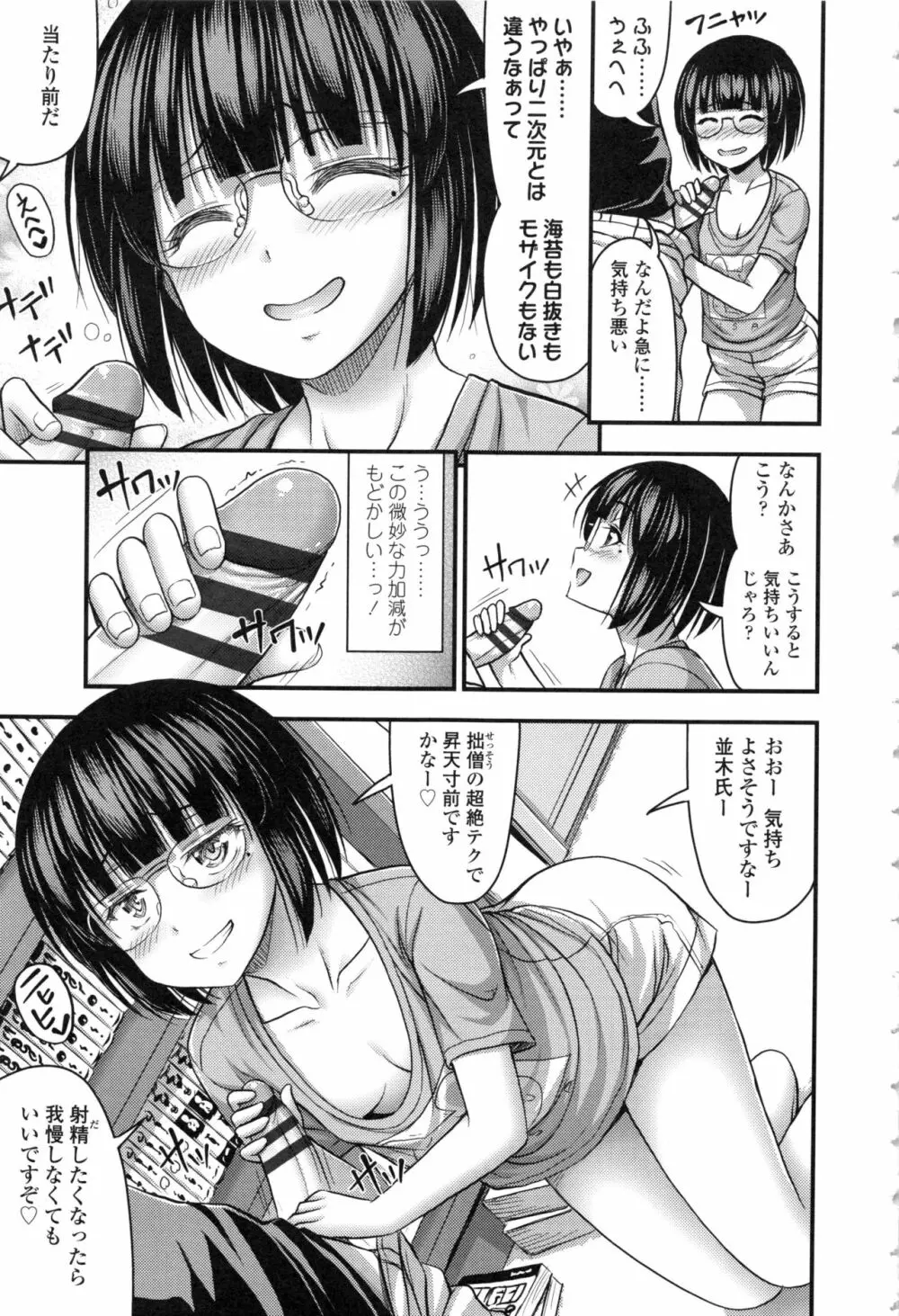 お兄ちゃんそんなにショートパンツ好きなの? Page.185