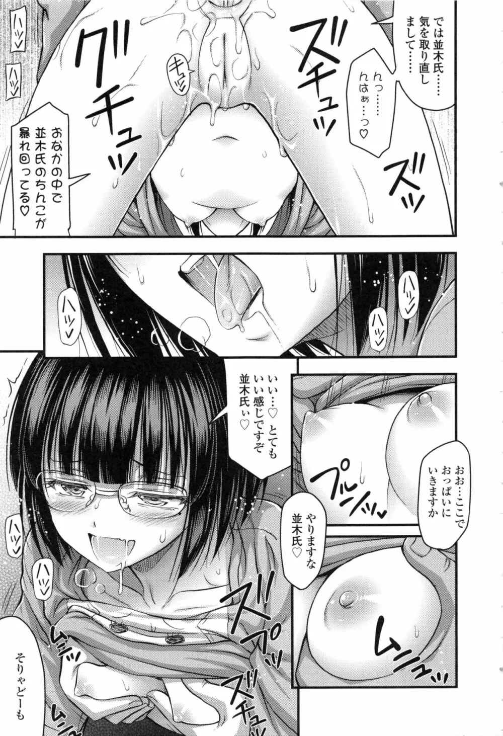 お兄ちゃんそんなにショートパンツ好きなの? Page.191