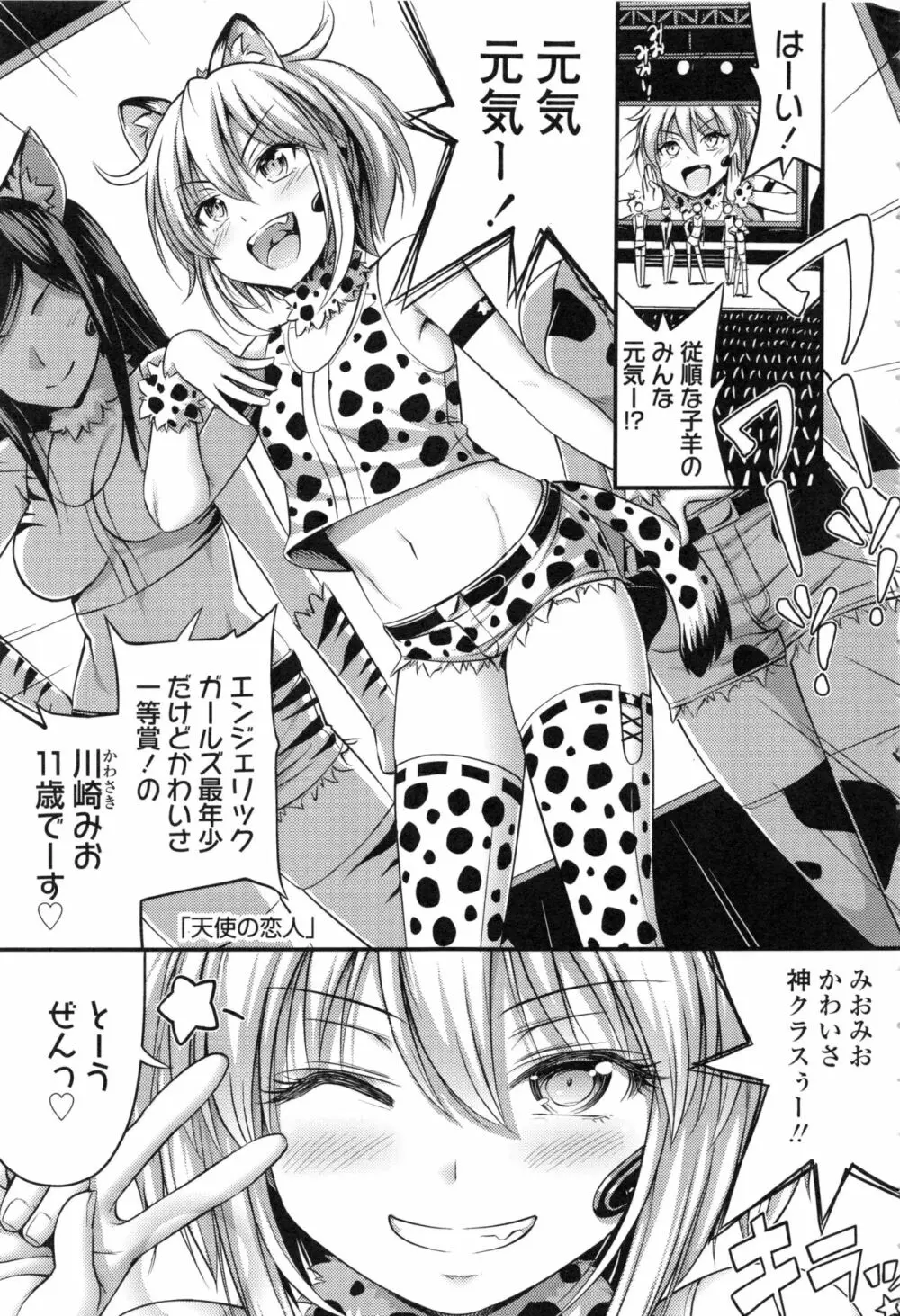 お兄ちゃんそんなにショートパンツ好きなの? Page.45