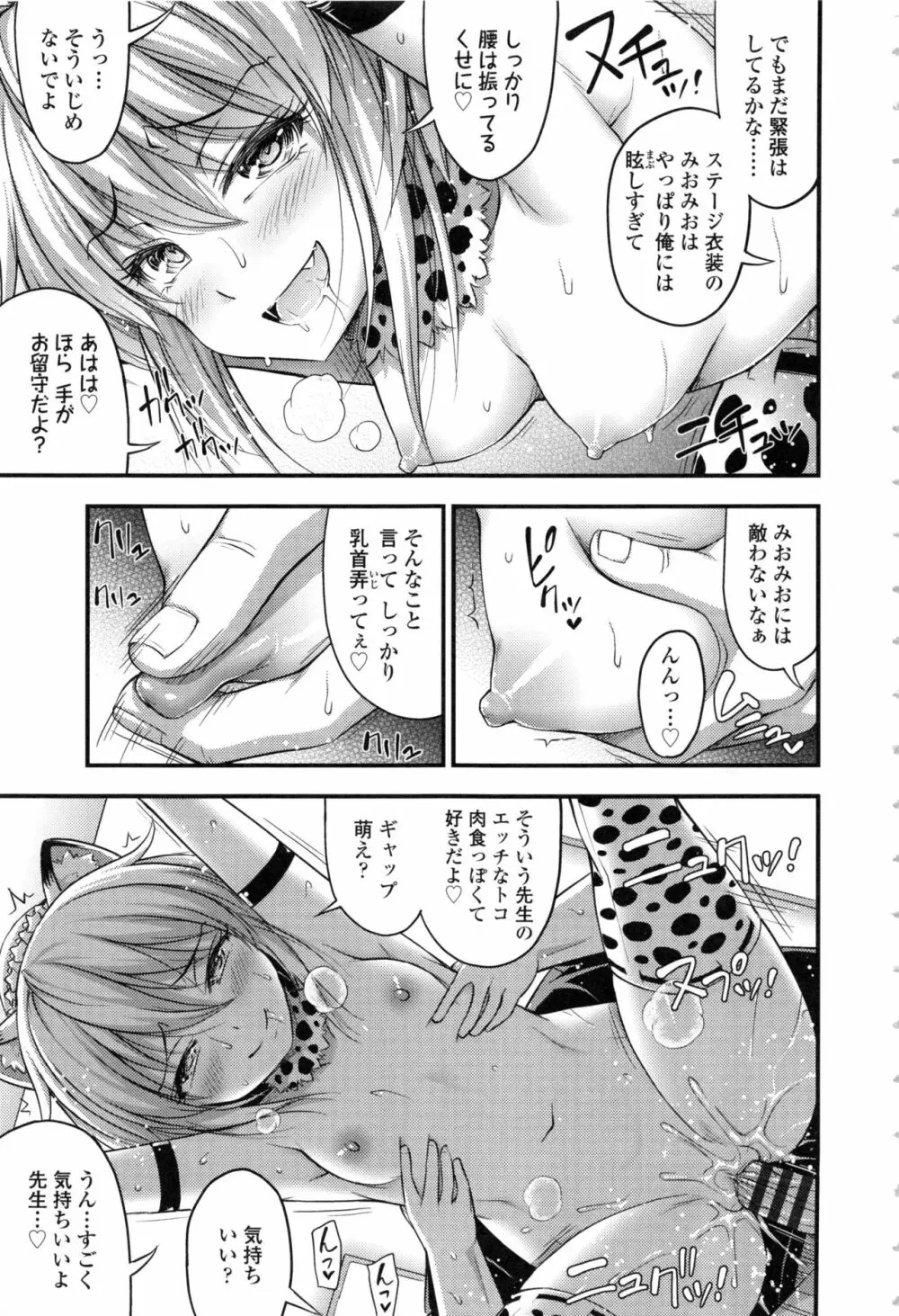 お兄ちゃんそんなにショートパンツ好きなの? Page.57