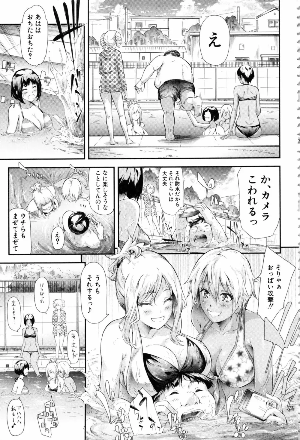 ギャルトモ♥ハーレム Page.114