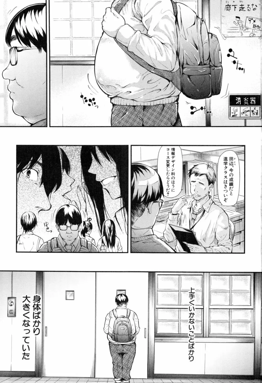 ギャルトモ♥ハーレム Page.210