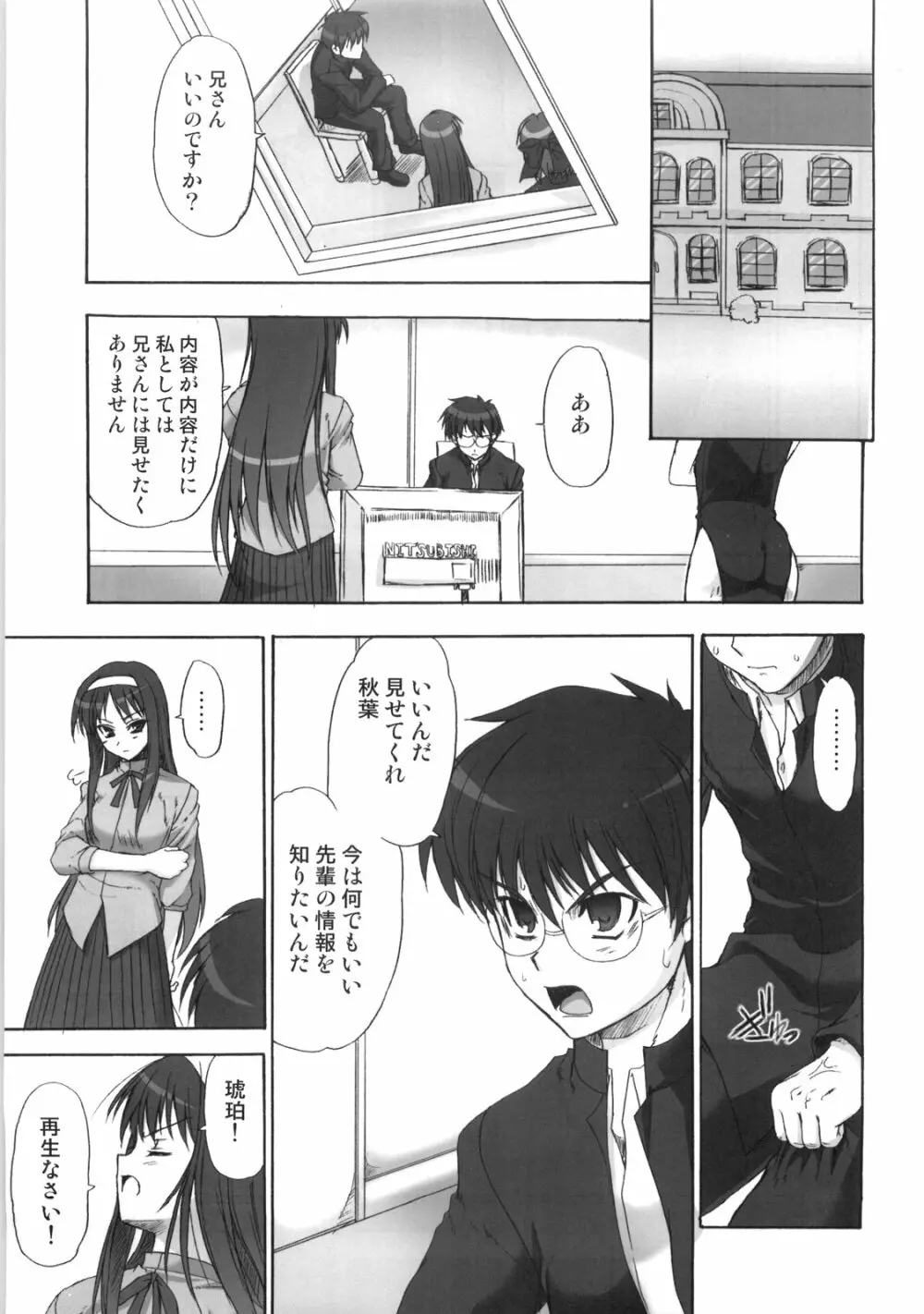 Hシエル Page.2