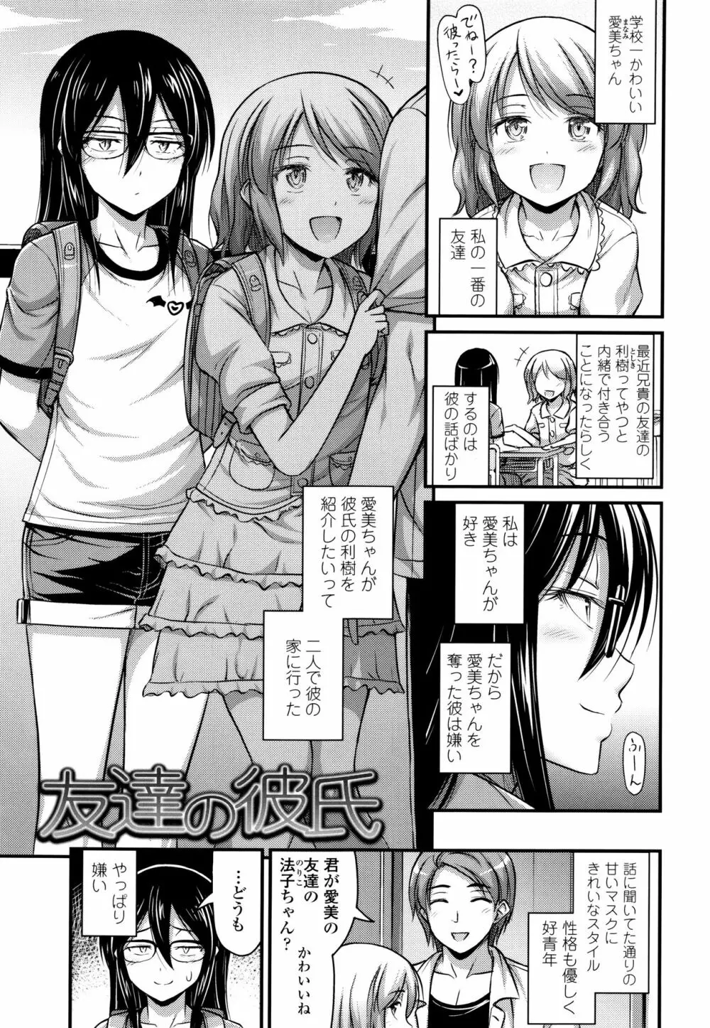 お兄ちゃんそんなにショートパンツ好きなの? Page.118