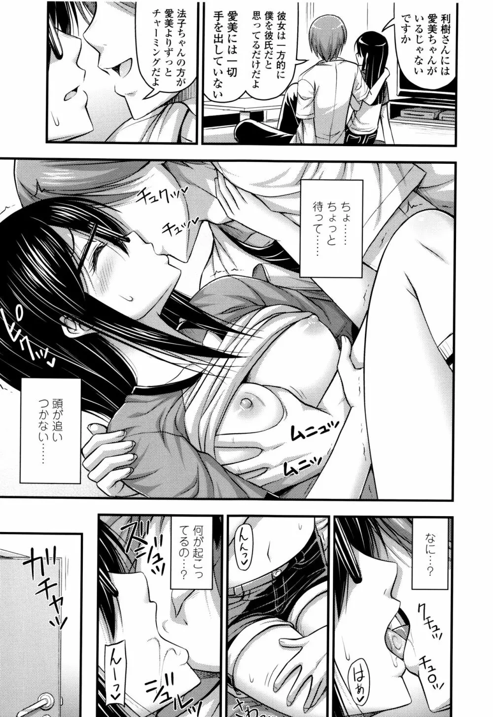 お兄ちゃんそんなにショートパンツ好きなの? Page.120