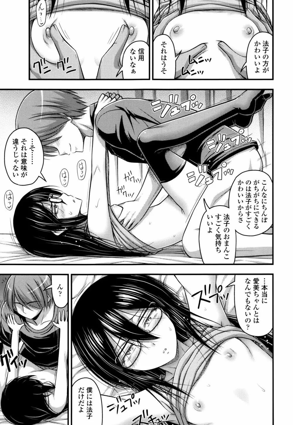 お兄ちゃんそんなにショートパンツ好きなの? Page.128