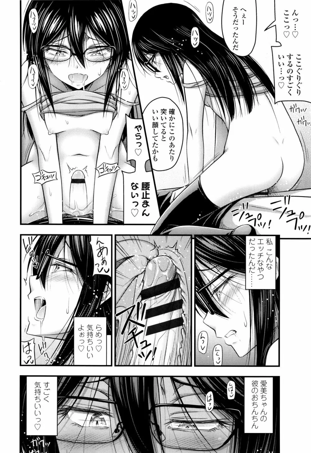 お兄ちゃんそんなにショートパンツ好きなの? Page.131