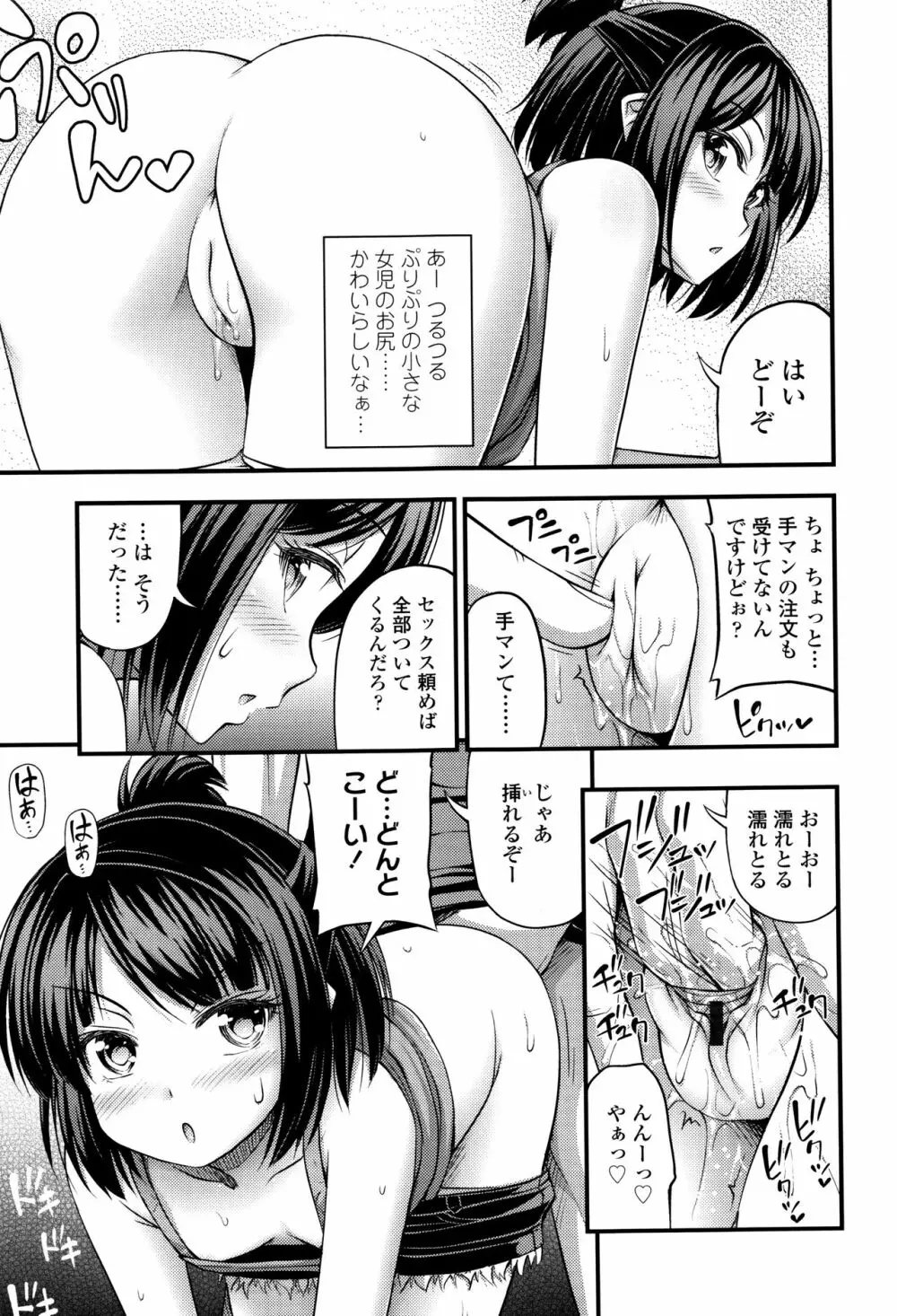 お兄ちゃんそんなにショートパンツ好きなの? Page.14