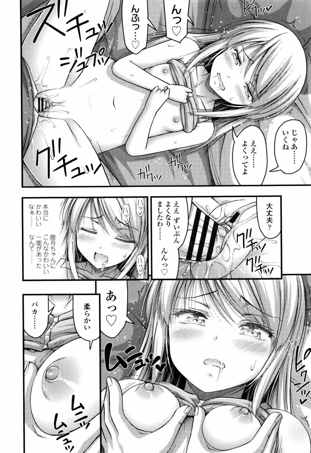 お兄ちゃんそんなにショートパンツ好きなの? Page.153