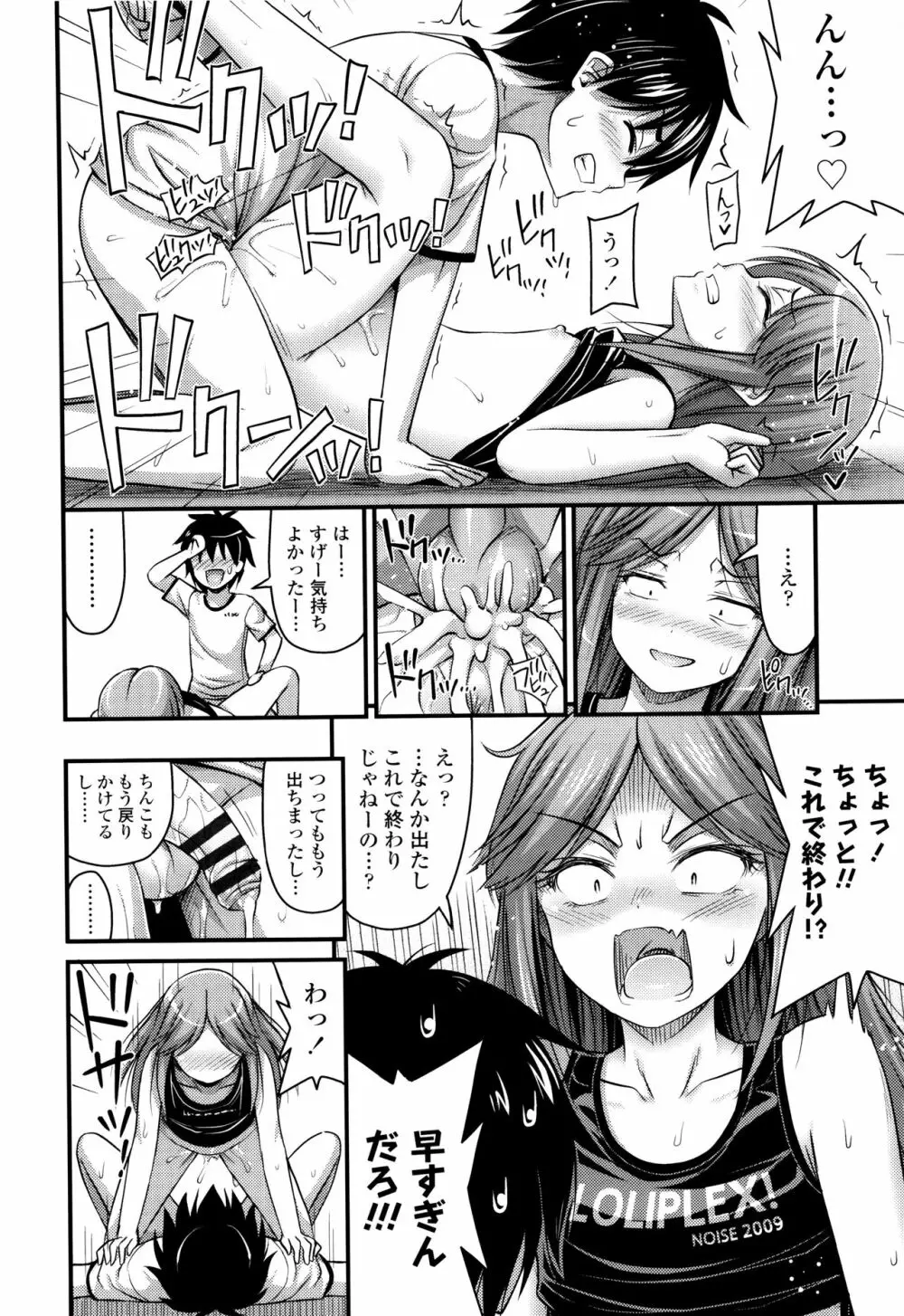 お兄ちゃんそんなにショートパンツ好きなの? Page.169