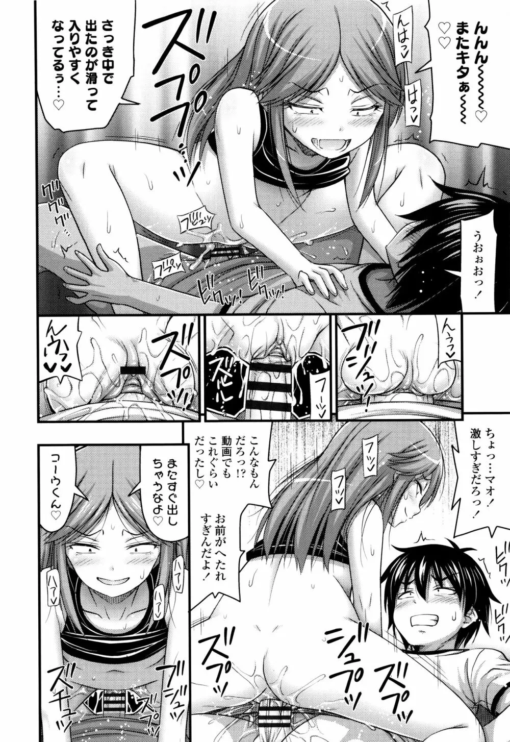 お兄ちゃんそんなにショートパンツ好きなの? Page.171