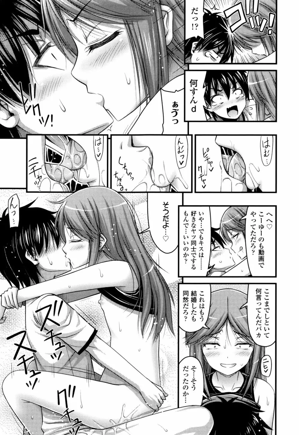 お兄ちゃんそんなにショートパンツ好きなの? Page.174