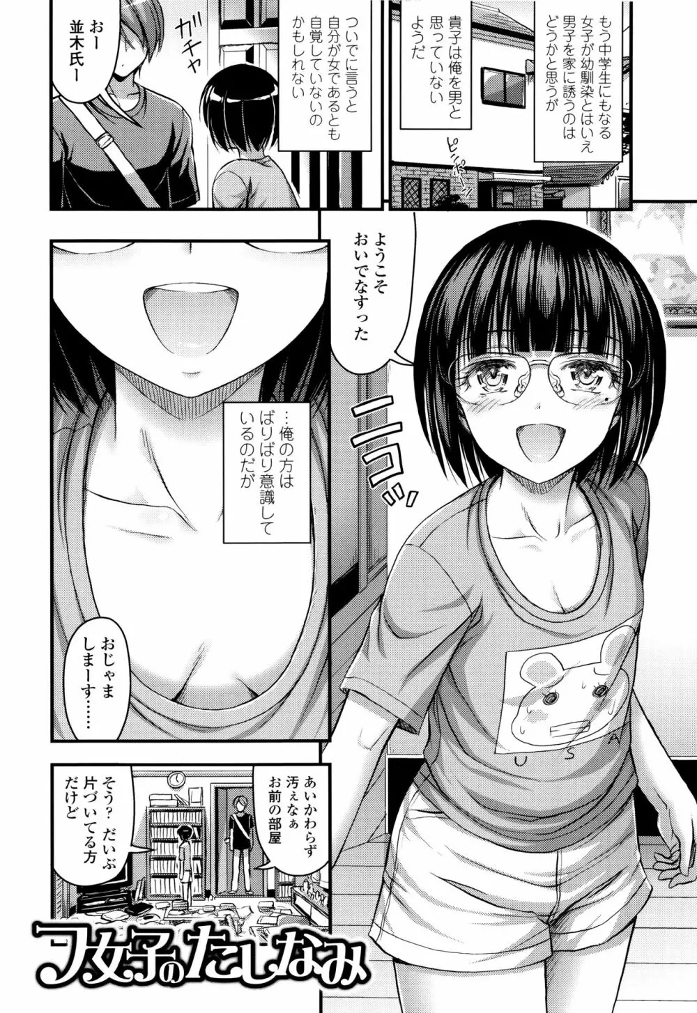 お兄ちゃんそんなにショートパンツ好きなの? Page.179