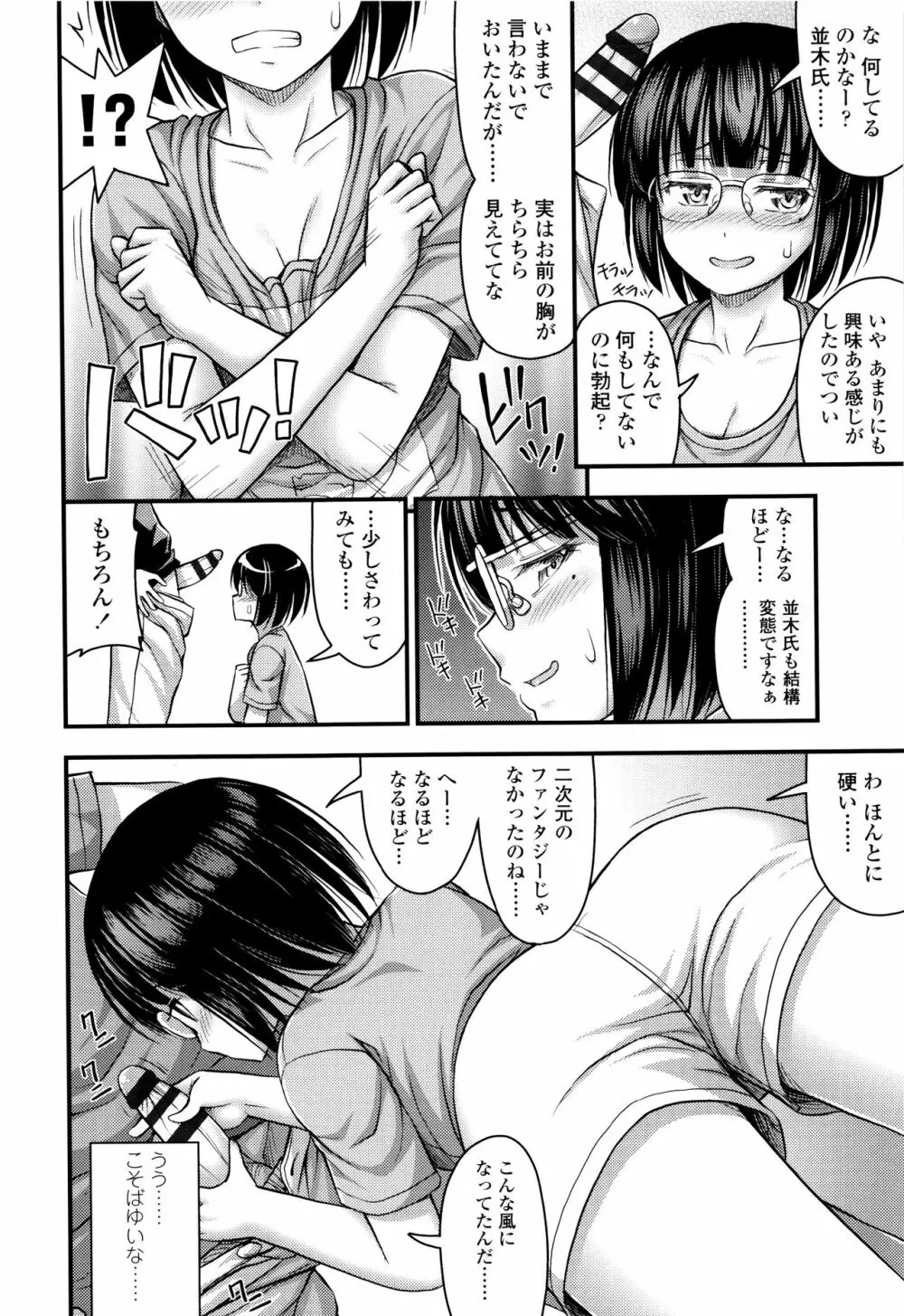 お兄ちゃんそんなにショートパンツ好きなの? Page.183