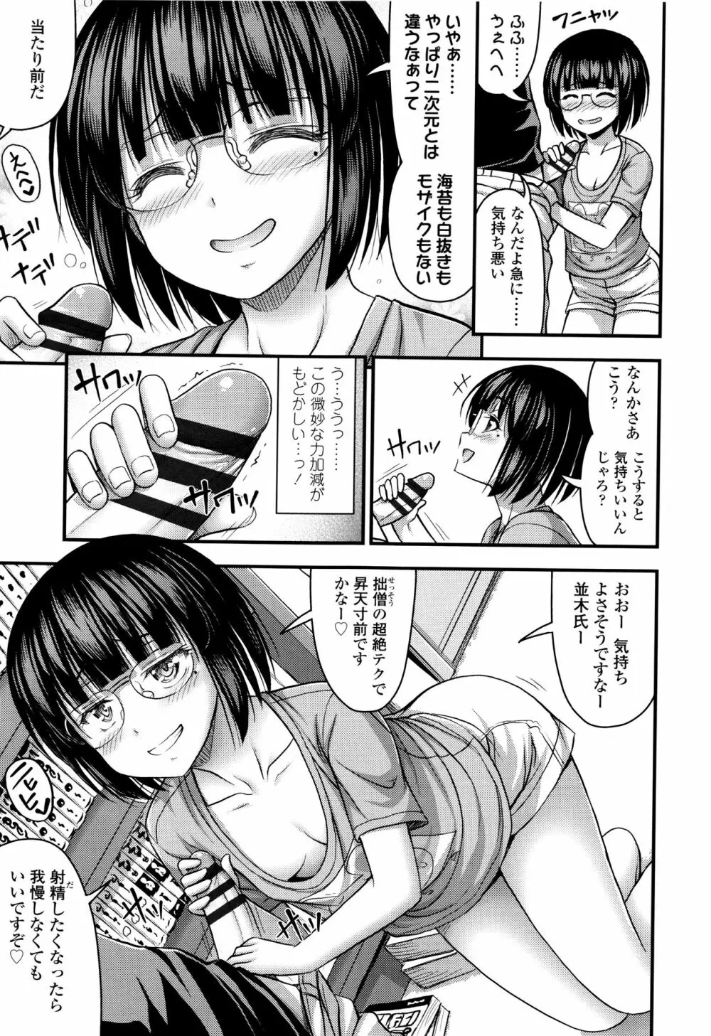 お兄ちゃんそんなにショートパンツ好きなの? Page.184