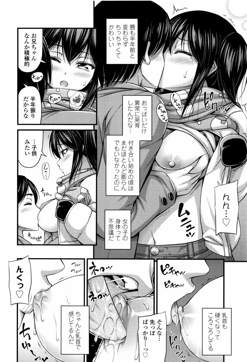 お兄ちゃんそんなにショートパンツ好きなの? Page.31